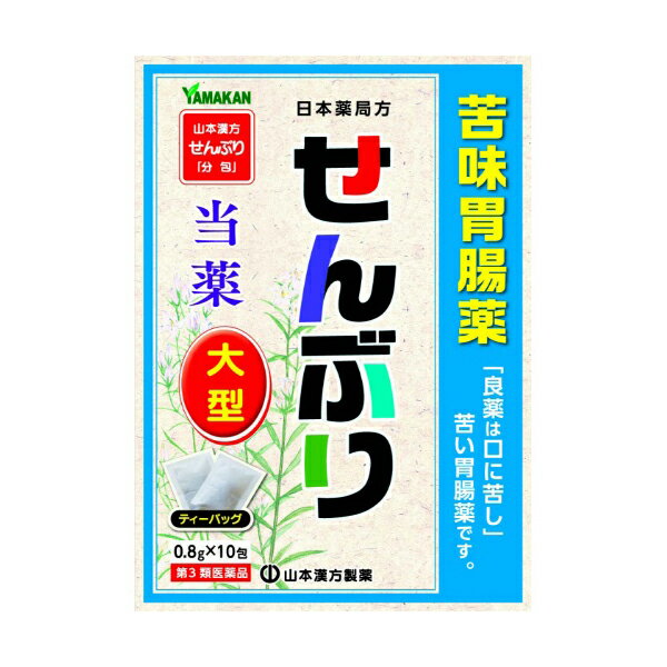 【第3類医薬品】山本漢方 日本薬局