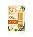 【ロート製薬】【メール便(300円)対応 1〜8個まで】メンソレータム リップベビー ナチュラル(ピュアハニーの香り)