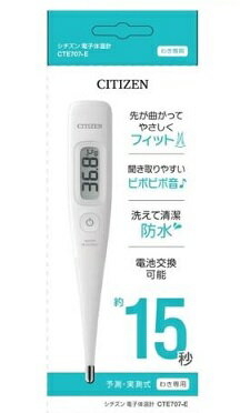 シチズン電子体温計CTE707-E