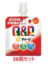 【指定医薬部外品】キューピーコーワαチャージ(アップル風味)100ml×36個セット