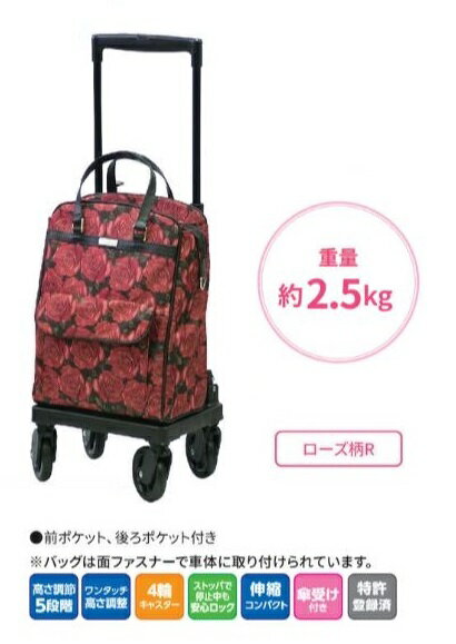 【送料無料（※沖縄・北海道を除く）】 メロディ スムーズ （ローズ柄R） 【島製作所：ショッピングカート】