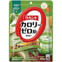 【メール便(300円)対応 1〜2個まで】ラカント カロリーゼロ飴 抹茶ミルク味(60g)