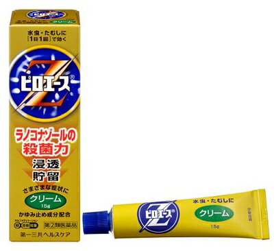 【第(2)類医薬品】【第一三共ヘルスケア】ピロエースZクリーム　15g