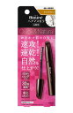 【※お取り寄せ※】花王 ブローネ ヘアマスカラ ライトブラウン(12ml)