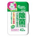 【エリエール】除菌できるノンアルコールタオル ボックス 本体 (42枚)(3)