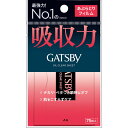【メール便(300円)対応 1〜8個まで】ギャツビー あぶらとりフィルム (75枚入)【マンダム】