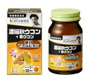 【野口医学研究所】濃縮秋ウコン+春ウコン 60粒