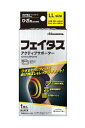 【メール便(300円)対応 1〜4個まで】【久光製薬】フェイタス アクティブサポーター ひざ用LLサイズ(Hisamitsu)