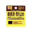 【メール便(300円)対応 1〜8個まで】【キスミー】 薬用リップクリーム 2.5g(医薬部外品)