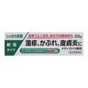 【第(2)類医薬品】メディストロ軟膏(20g)【メール便で送料無料】(4)