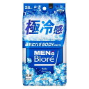 【花王】メンズビオレ ボディシート 極冷感タイプ(28枚)