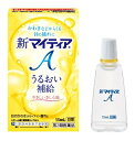 【第3類医薬品】【メール便(300円)対応 1〜6個まで】新マイティアA 15ml 【代金引換不可】