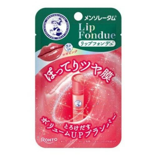 メンソレータムリップフォンデュロゼピンク