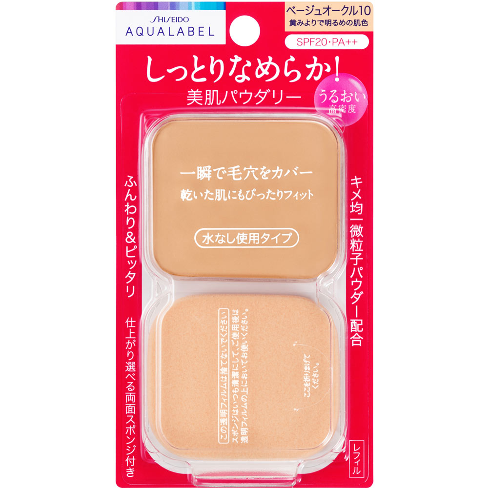 【資生堂】AQUALABEL(アクアレーベル) モイストパウダリー ベージュオークル10 レフィル(11.5g)【SHISEIDO】