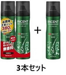 モウガ インセント　薬用育毛トニック 無香料　190g×3本セット※沖縄・北海道への発送は追加送料がかかります。（送料無料対象外）