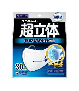 【限定特価】【ユニチャーム】超立体マスク　ふつうサイズ（30枚入）【お一人様5個限り・複数回の注文はキャンセルさせていただく場合がございます。】