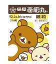 【メール便(300円)対応 1〜6個まで】【第2類医薬品】樋屋奇応丸 銀粒リラックマ 219粒【ひや きおうがん】