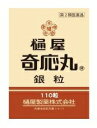 【メール便(300円)対応 1〜6個まで】【第2類医薬品】樋屋奇応丸 銀粒 110粒【ひや きおうがん】