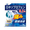【第2類医薬品】【メール便(300円)対応 1〜2個まで】 オムニードLXテープ (14枚)(セルフメディケーション税制対象)(ロキソプロフェンナトリウム水和物...
