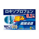 【第2類医薬品】【メール便(300円)対応 1〜2個まで】オムニードLXテープ 大判 (7枚)(セルフメディケーション税制対象)(ロキソプロフェンナトリウム水和...