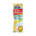 【第(2)類医薬品】【伊丹製薬】ワンダーランド「小児用」 120ml