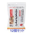 管理栄養士おすすめ 素焼きミックスナッツ 230g×12個セット【送料無料(北海道・沖縄・離島を除く)】