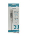 【メール便(300円)対応 1〜3個まで】シチズン 電子体温計 CTE507-E 【約30秒予測検温】