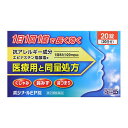 【第2類医薬品】ポジナールEP錠 20錠【送料無料:沖縄・北海道・離島を除く】