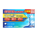 【第2類医薬品】ポジナールEP錠 50錠【送料無料:沖縄・北海道・離島を除く】
