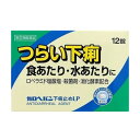 【第(2)類医薬品】【メール便配送で送料無料】【米田薬品】ガロヘパン下痢止めLP(12錠)