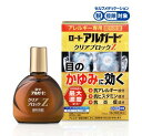 【メール便(300円)対応 1〜6個まで】【第2類医薬品】ロート アルガード クリアブロックZ 13ml