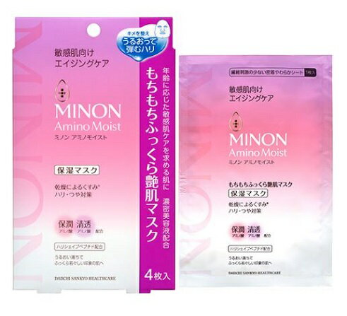 【MINON :ミノンアミノモイスト】 もちもちふっくら艶肌マスク(4枚入)