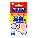 【第2類医薬品】【メール便(300円)対応 1〜4個まで】【訳アリ/使用期限:2026年8月】【横山製薬】ウオノメコロリ絆創膏 足うら用(6個入)【イボコロリ】
