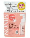 【第一三共ヘルスケア】MINONミノン ベビー 全身シャンプーつめかえ用300ml
