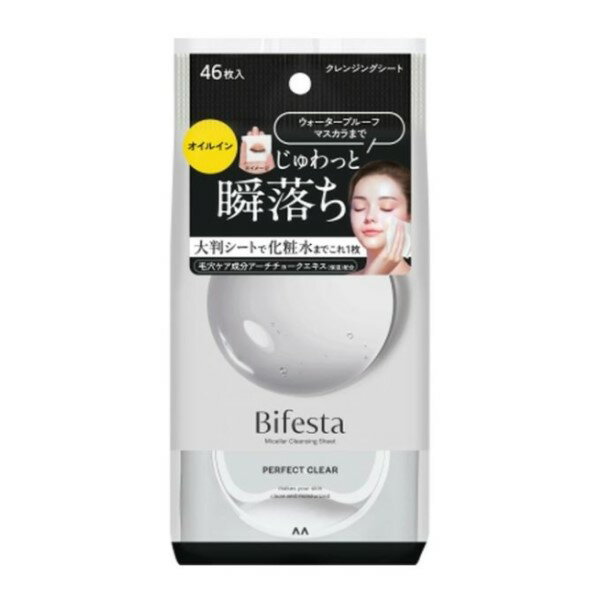 【マンダム】ビフェスタミセラークレンジングシート パーフェクトクリア(46枚入)