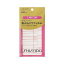 【メール便(300円)対応 1〜6個まで】資生堂 汗もスッキリあぶらとりフィルム(70枚入)