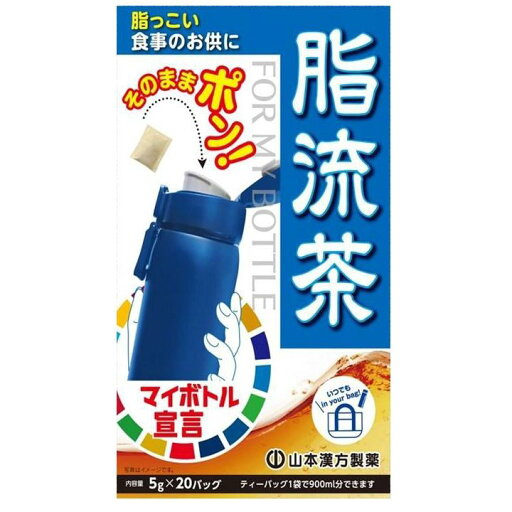 【山本漢方】マイボトル用脂流茶(5.5g×20包入) 【山本漢方】マイボトル用脂流茶(5.5g×20包入)