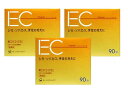 【第3類医薬品】新エバユースEC90包【3個セット】【送料無料(北海道・沖縄は対象外)】※北海道・沖縄への発送は追加送料がかかります。