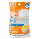 【メール便(300円)対応:1〜6個まで】【第3類医薬品】ユースキンリリップキュア 8.5g