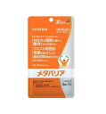 富士フィルム メタバリア 30日分 180粒【機能性表示食品】