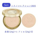 【カネボウ】【数量限定/代引不可】ミラノコレクション 2025セット フェースアップパウダー 24g+レフィル24g※沖縄・北海道は追加送料がかかります。(ミラ...