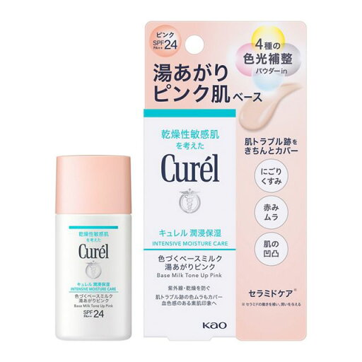 【花王】キュレル 潤浸保湿 色づくベースミルク湯あがりピンク(30ml)【SPF24 PA++】 【花王】キュレル 潤浸保湿 色づくベースミルク湯あがりピンク(30ml)【SPF24 PA++】