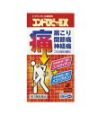 【第3類医薬品】【ゼリア新薬】コンドロビーEX 150錠