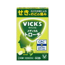 【第(2)類医薬品】【メール便(300円)対応】【大正製薬】ヴィックス メディカルトローチ 抹茶風味(24錠) ●セルフメディケーション税制対象