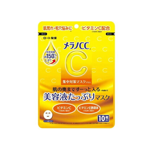 【ロート製薬】メラノCC 集中対策マスクプラス(10枚入) 【ロート製薬】メラノCC 集中対策マスクプラス(10枚入)
