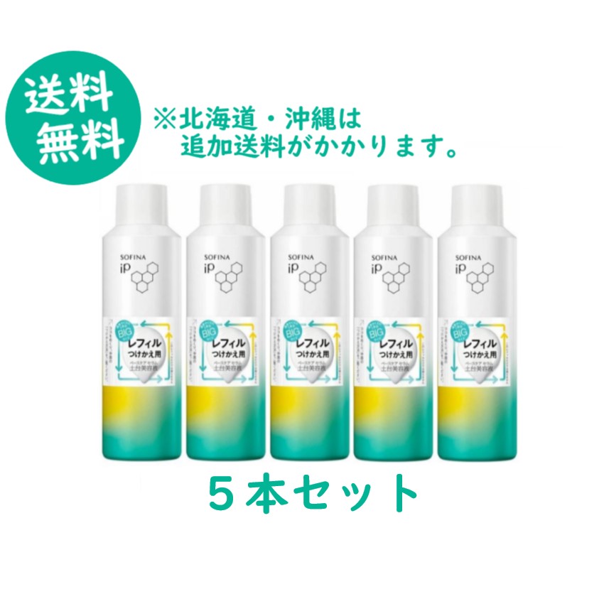 楽天市場】ソフィーナip ベースケア セラム セットの通販 楽天市場】ソフィーナip ベースケア セラム セットの通販