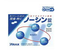 【第(2)類医薬品】ノーシン錠 (64錠)