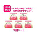 【ケンビ】ヨーグルゲン オレンジ味(50g×30包入)×5個セット【送料無料:北海道・沖縄への発送が対象外です】