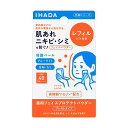 【メール便(300円)対応 1〜6個まで】【資生堂】イハダ 薬用フェイスプロテクトパウダー (レフィル)9g SPF40 PA++++ (医薬部外品)