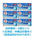 【第2類医薬品】【田辺三菱製薬】タリオンAR 60錠(6個セット)※送料無料(北海道・沖縄は対象外となります)